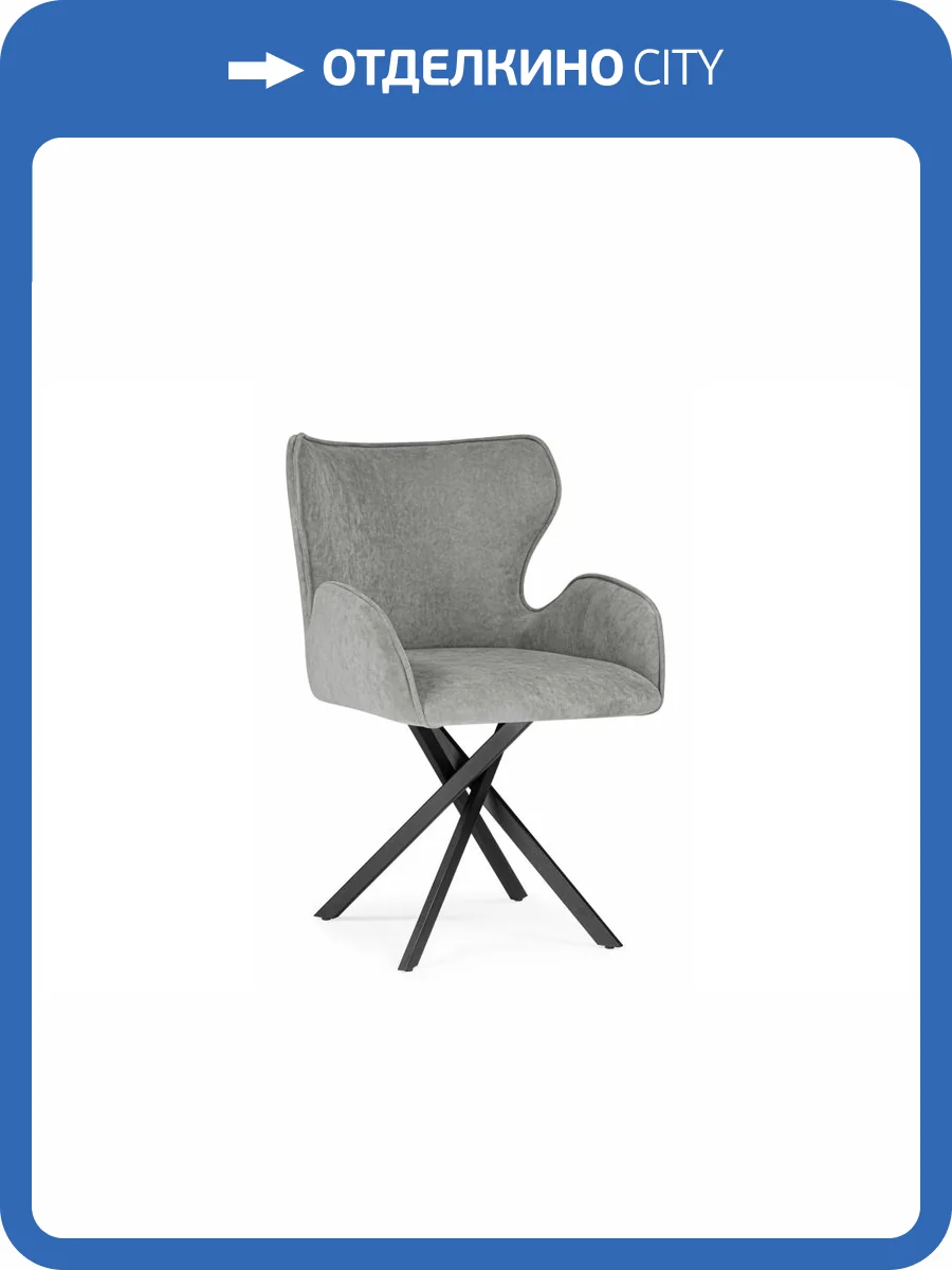 Стул Woodville Карлайл 615181 антрацитовый brendy stone 28, черный фото 10