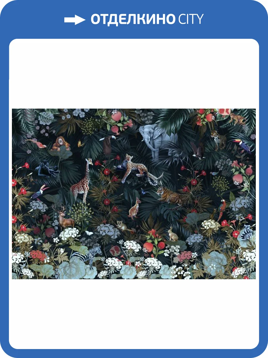 3D Фотообои Artegrafico «Роскошная ночь в джунглях» FN-023 песок фото 2