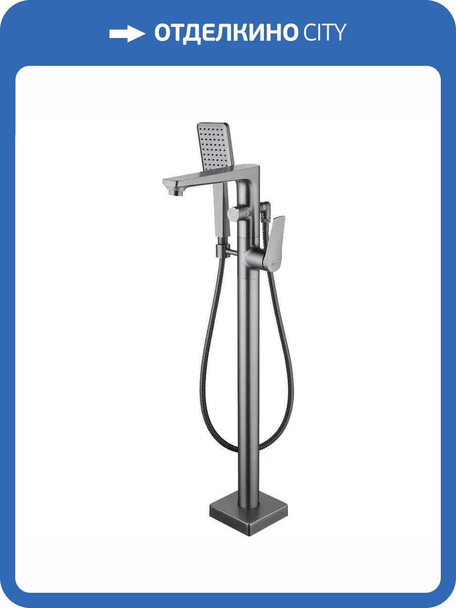 Смеситель для ванны Lemark Bronx LM3744GM напольный, графит фото 8