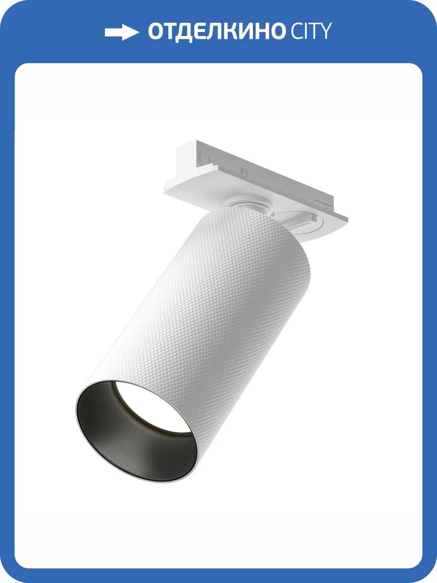 Трековый светильник Technical Artisan TR089-1-GU10-WW фото 5