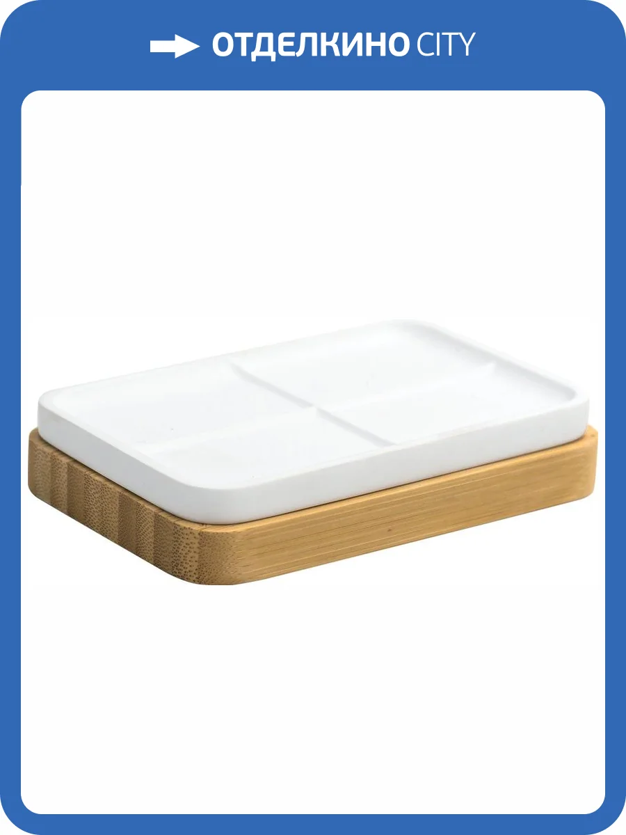 Мыльница Ridder Amara 2244301 белая фото 4