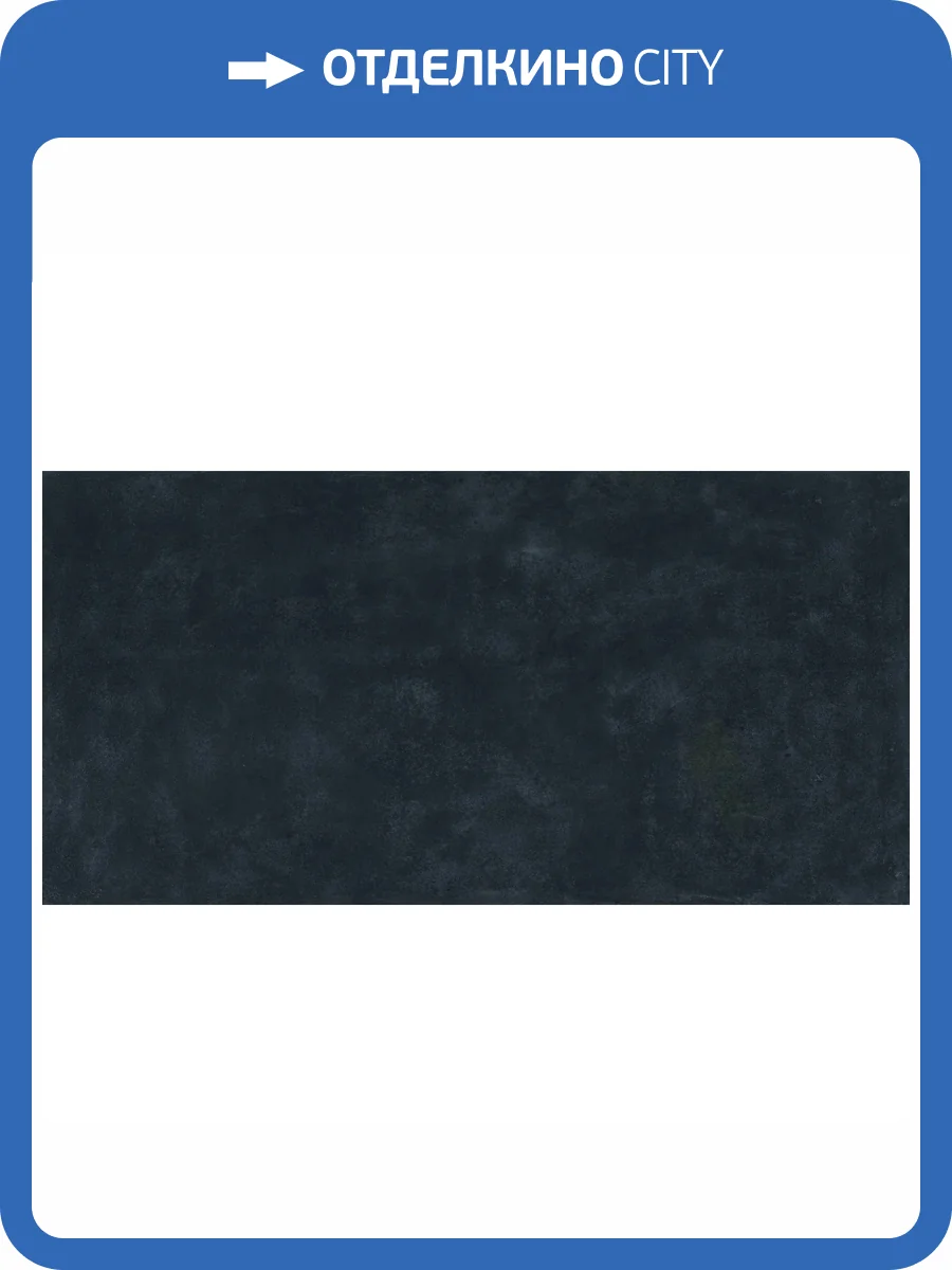 Керамогранит Maimoon Full Body Raw Charcoal Black Punch 60x120 фото 14