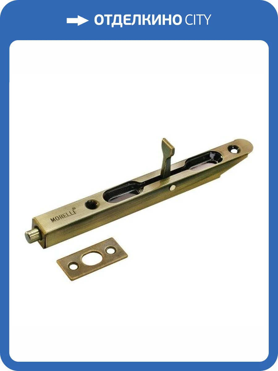 Шпингалет (Ригель) дверной скругленный корпус Morelli OL160 AB Бронза фото 3