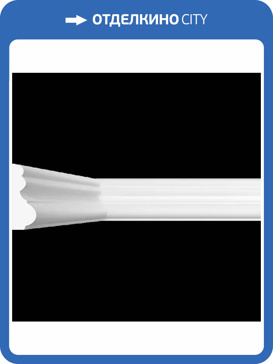 Молдинг Artpole SMG177R 100x1.6x4.4 фото 2