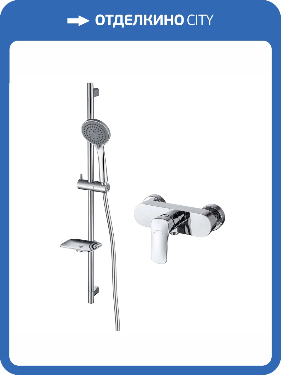 Душевой комплект Aquatek Вега AQ1032CR хром фото 10