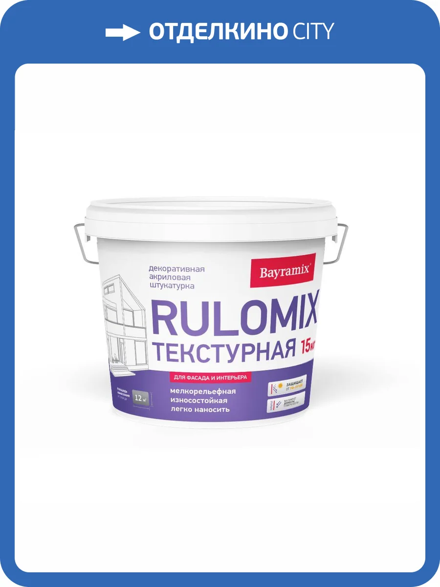 Декоративная штукатурка Bayramix Rulomix RX001 15кг фото 2