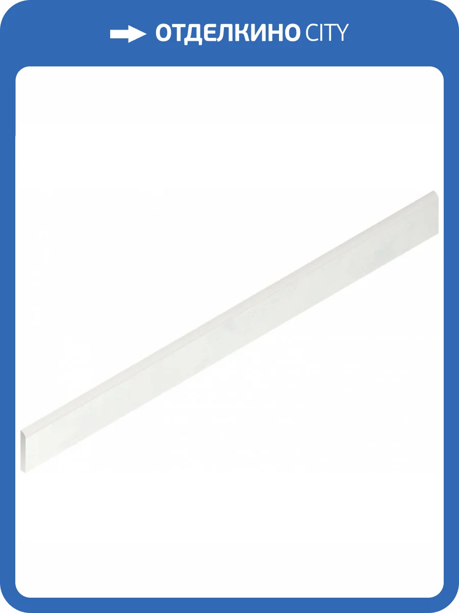 Плинтус Italon Шарм Делюкс 610130004616 Микеланжело 7.2x80 фото 2