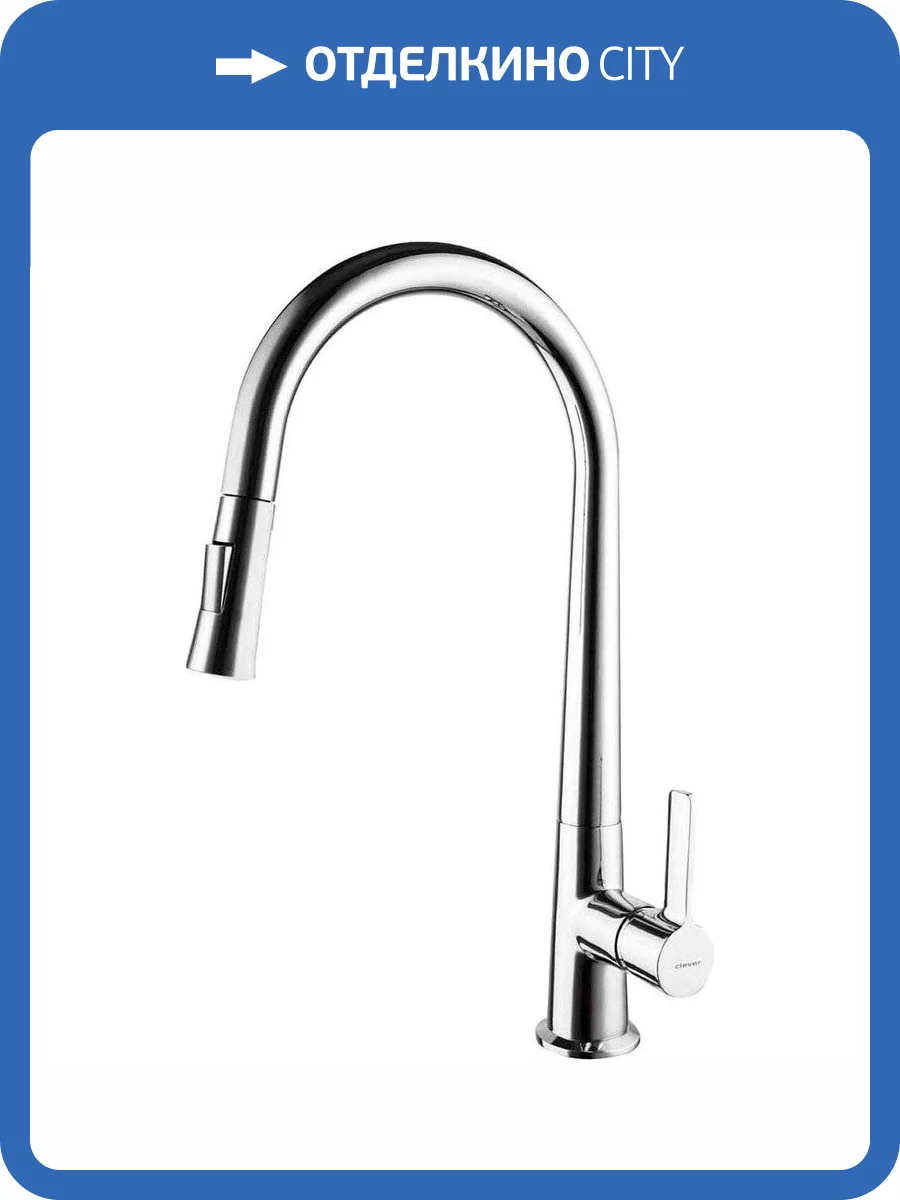 Смеситель для кухни Clever Grifos Chef 99442 фото 4