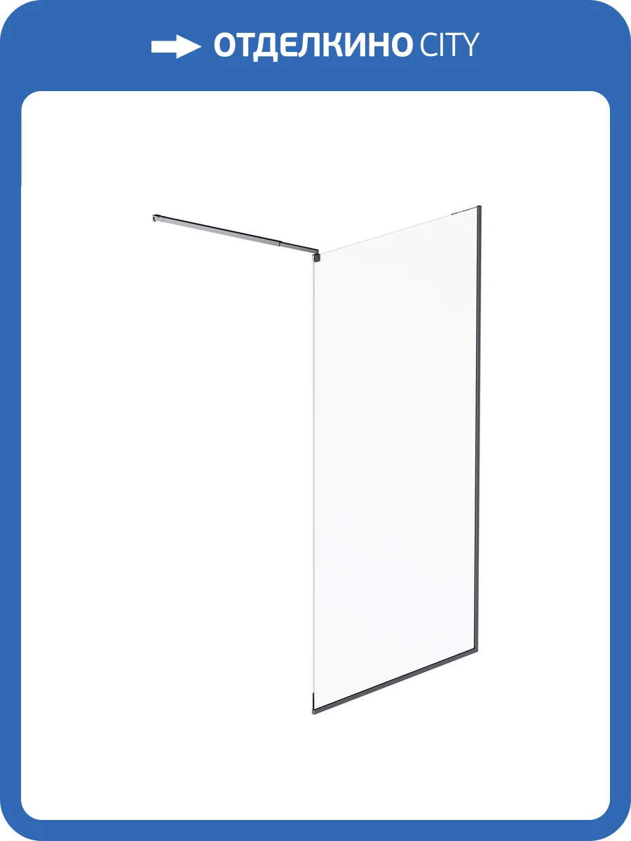 Душевая перегородка Am.Pm Func W84WI-110-F1-BTE 110x200, стекло прозрачное 8 мм, профиль черный фото 8