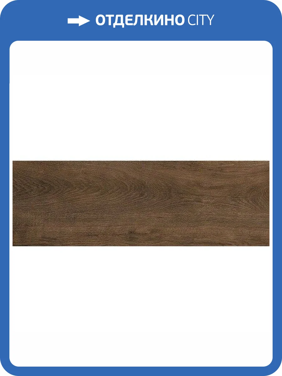 Керамогранит Grasaro Italian Wood G-253/SR (GT-253/gr) Wenge 20x60 фото 2