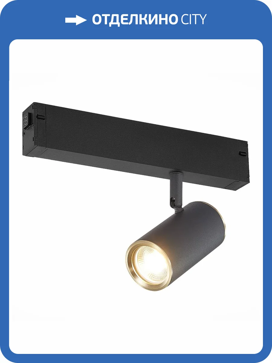 Трековый светильник ST Luce Skyline 220 ST504.436.01 фото 2