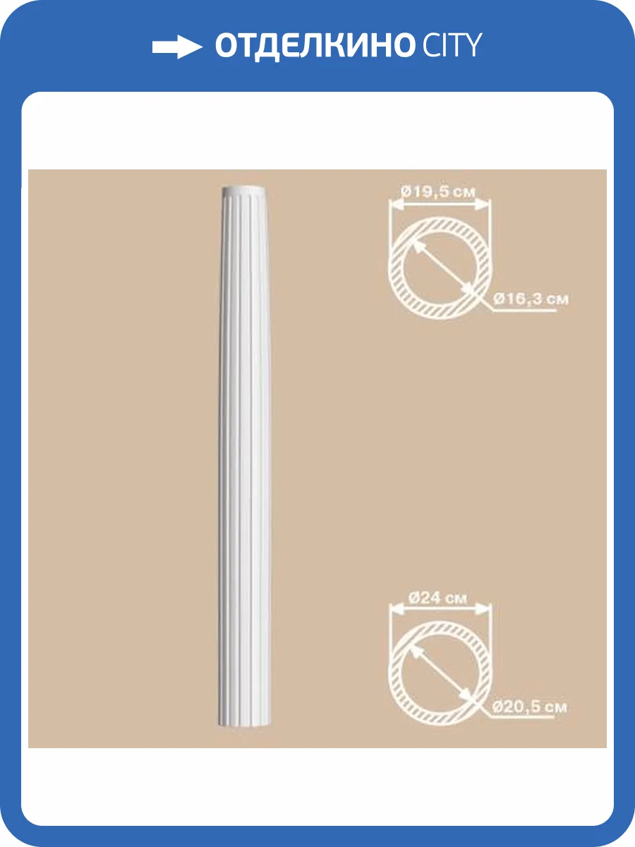 Колонна DECOMASTER DC-8308-8 24x24x240 фото 2