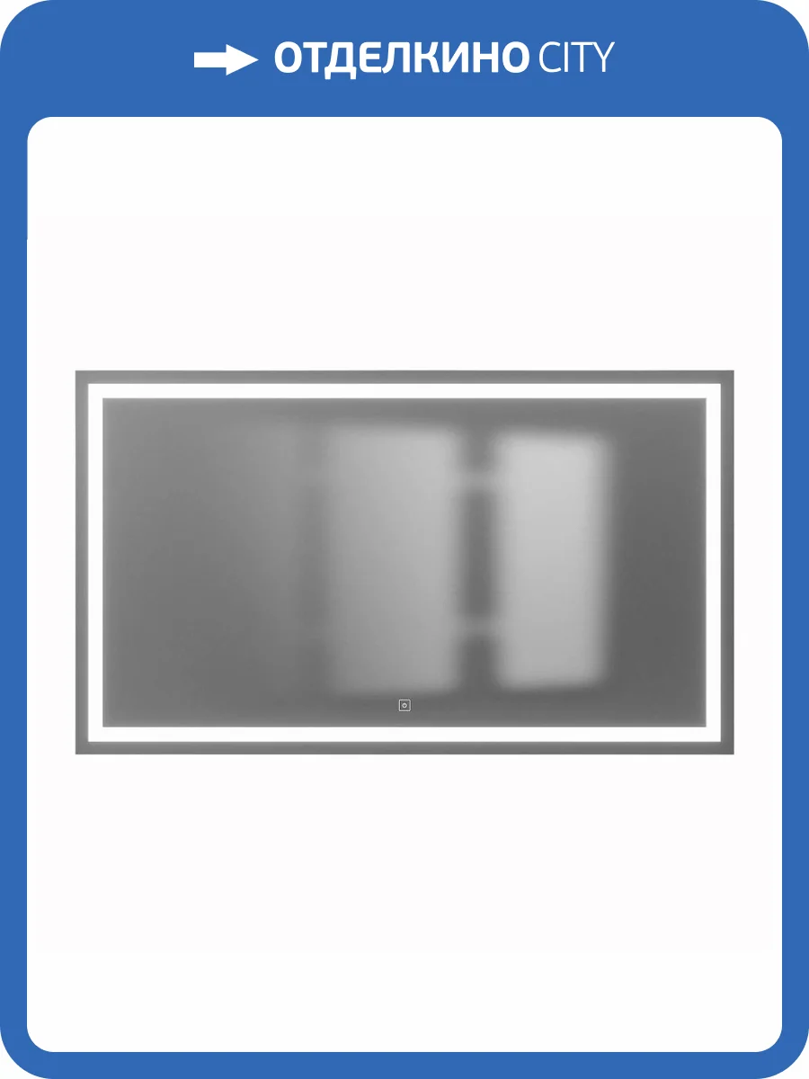 Зеркало Uperwood Tanos 291020273 с подсветкой, сенсорный выключатель, антизапотевание, 120x70 см фото 5