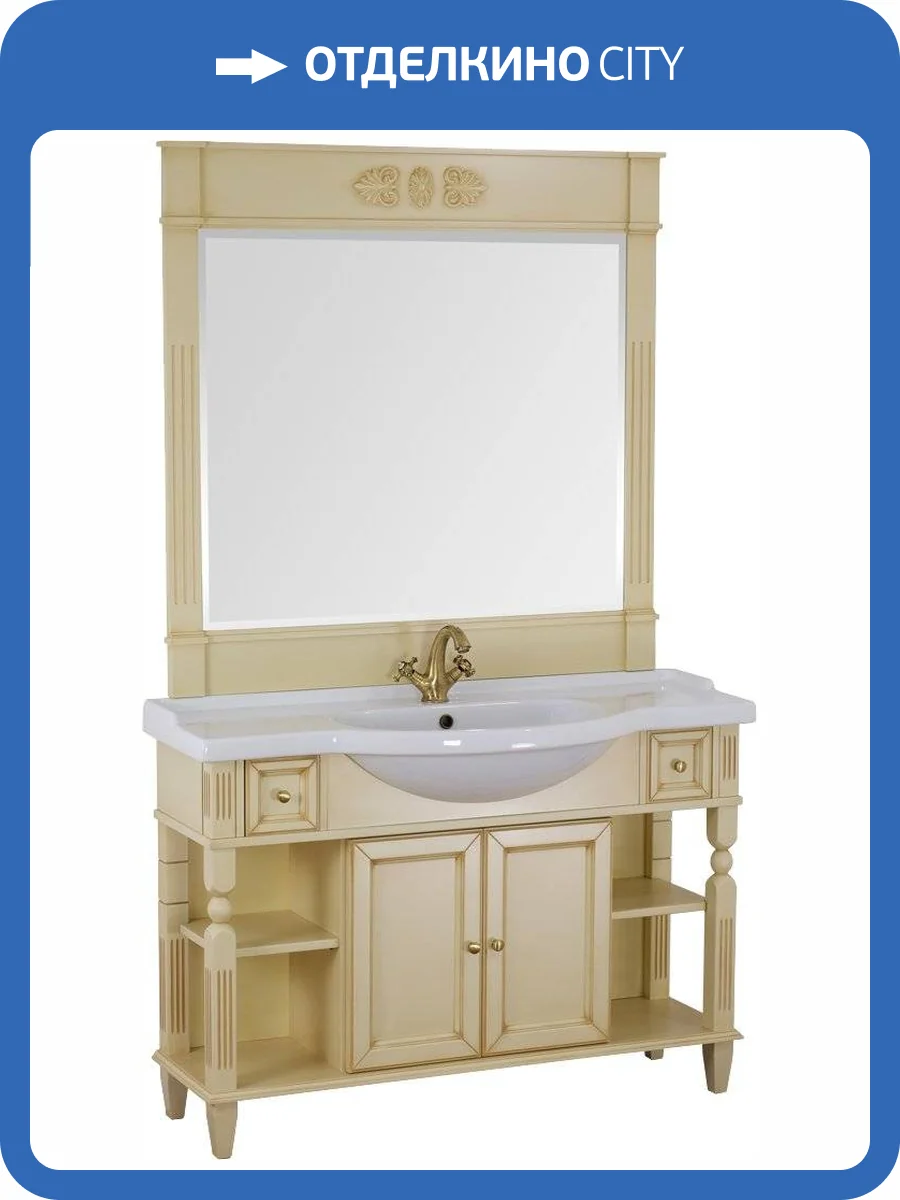 Мебель для ванной Migliore Kantri 121 decape sabbia фото 10