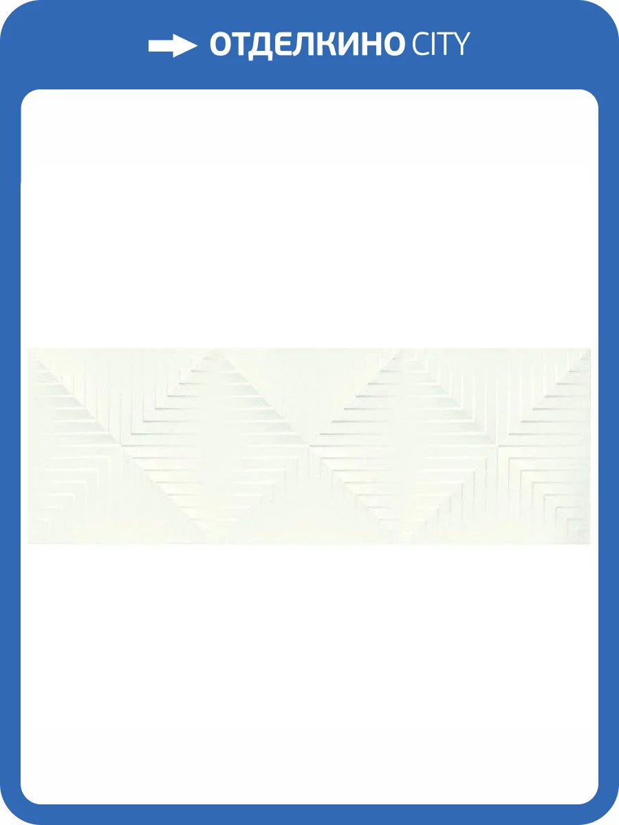 Керамическая плитка Fanal Albi Blanco Polis 31.6x90 фото 2