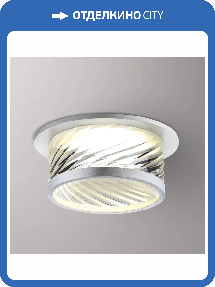 Встраиваемый светильник Novotech Spot 370919 фото 5