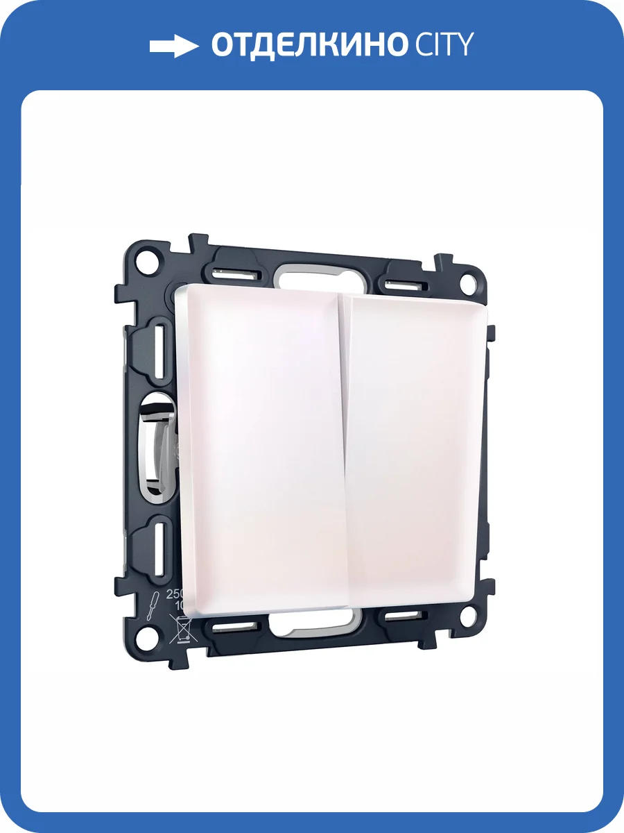 Комплект механизма 2-клавишного перекрестного выключателя Ambrella Volt MA MA203030 жемчуг фото 6