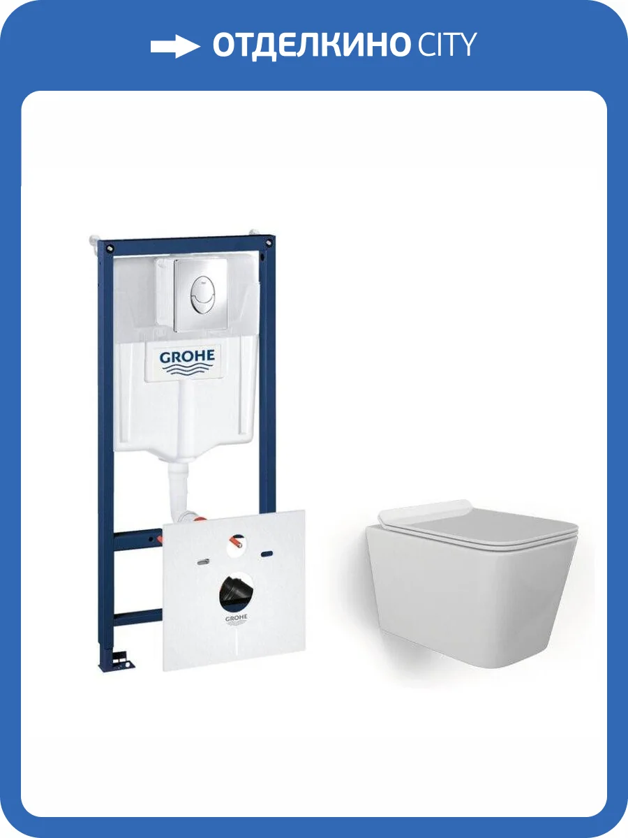 Комплект Grohe GR7505510 Инсталляция для унитаза Grohe Rapid SL + Унитаз подвесной beWash Kraft безободковый, с сиденьем микролифт, белый глянец фото 7