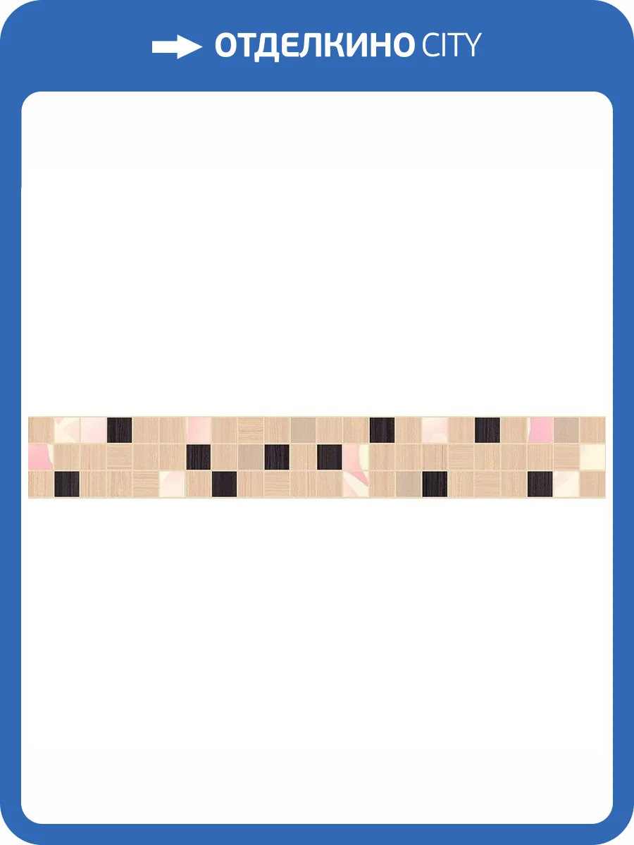 Бордюр Cersanit Miranda Flora MW1M451 Бежевый 5x35 фото 2