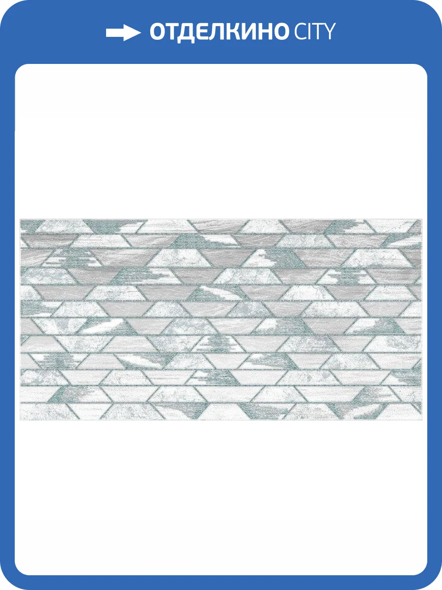 Декор Нефрит Керамика Арагон 04-01-1-18-03-00-1239-0 1 Белый 30x60 фото 3