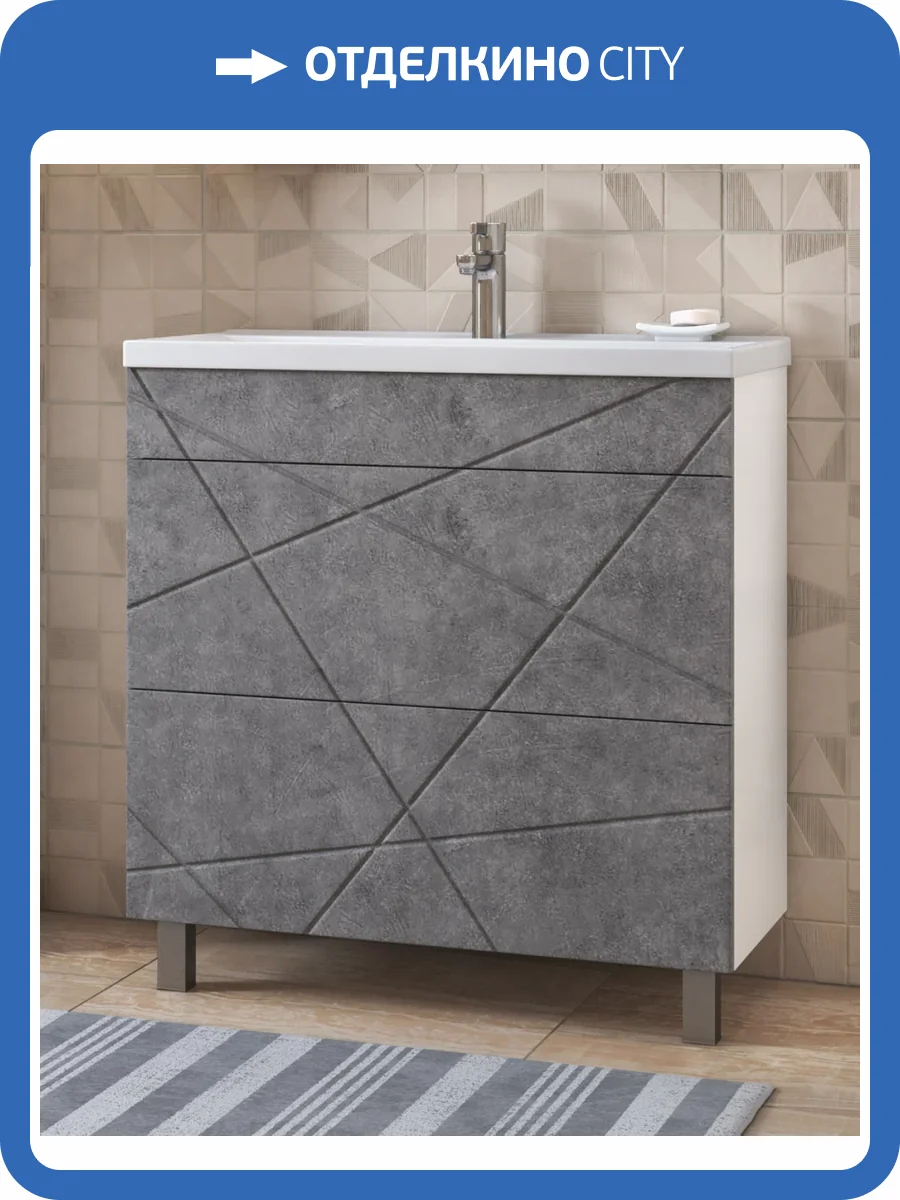 Тумба с раковиной Vigo Geometry 800-0-2 tn.GEO.9696.80.2Y бетон, раковина Neo фото 3