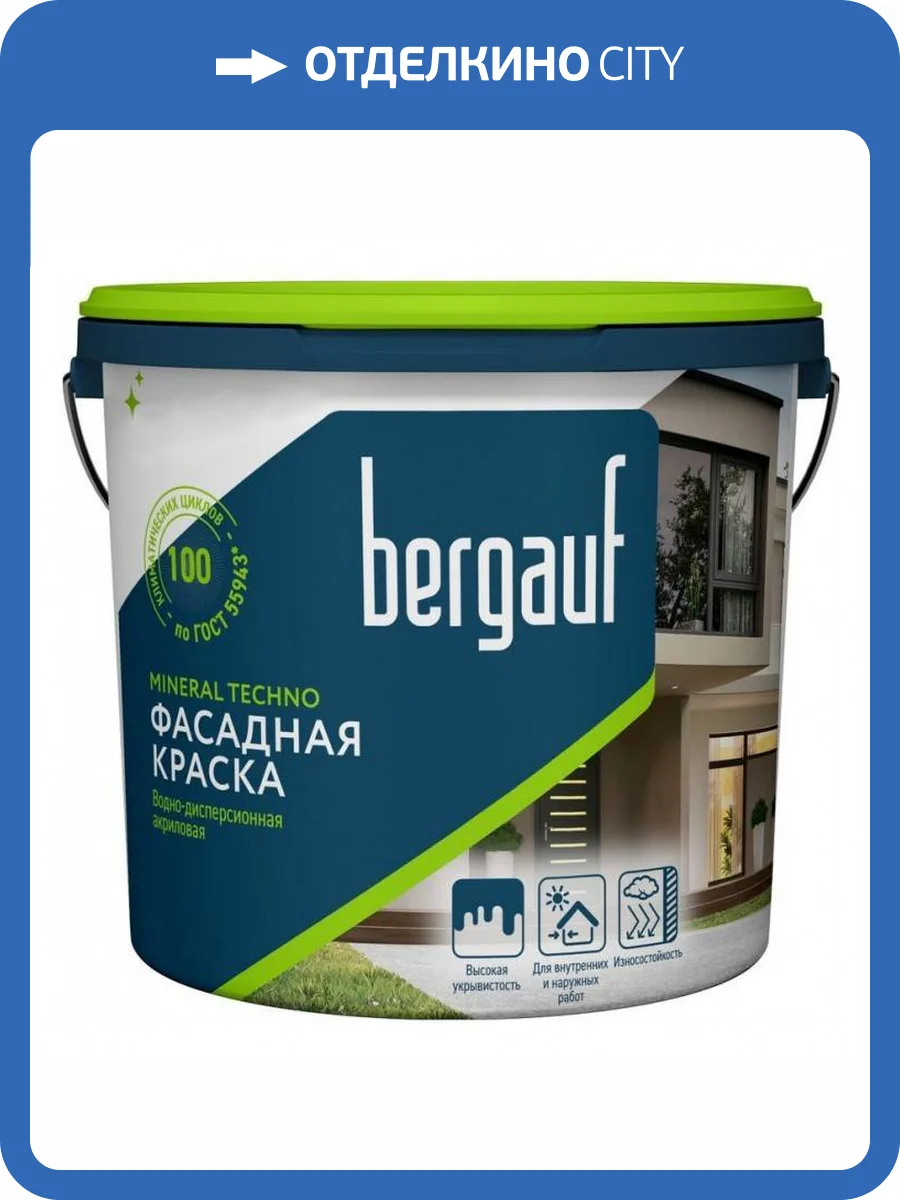 Краска водно-дисперсионная акриловая для фасадных работ Bergauf Mineral Techno база С 9 л фото 2
