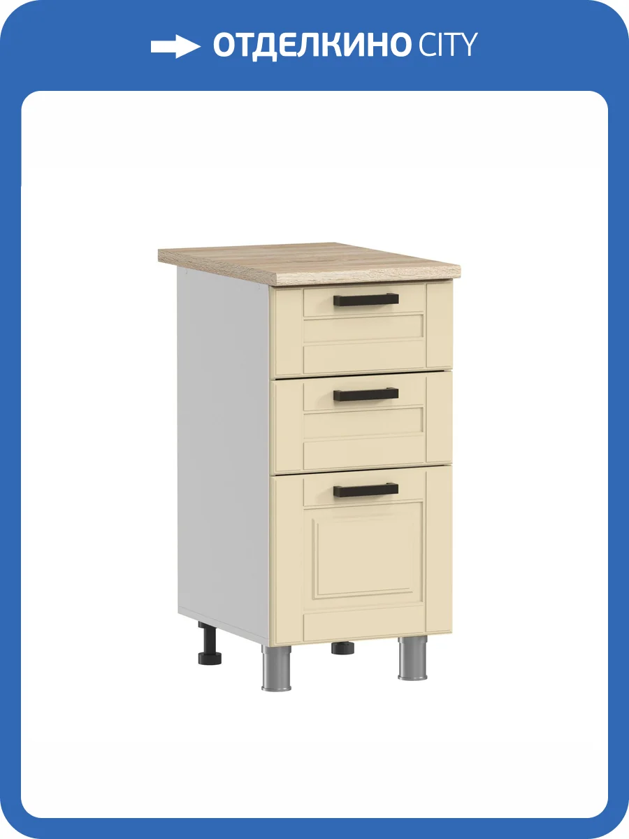 Кухонный модуль напольный Аленушка Астра Н3Я 400 Н00231091 крем,скоба черный фото 3