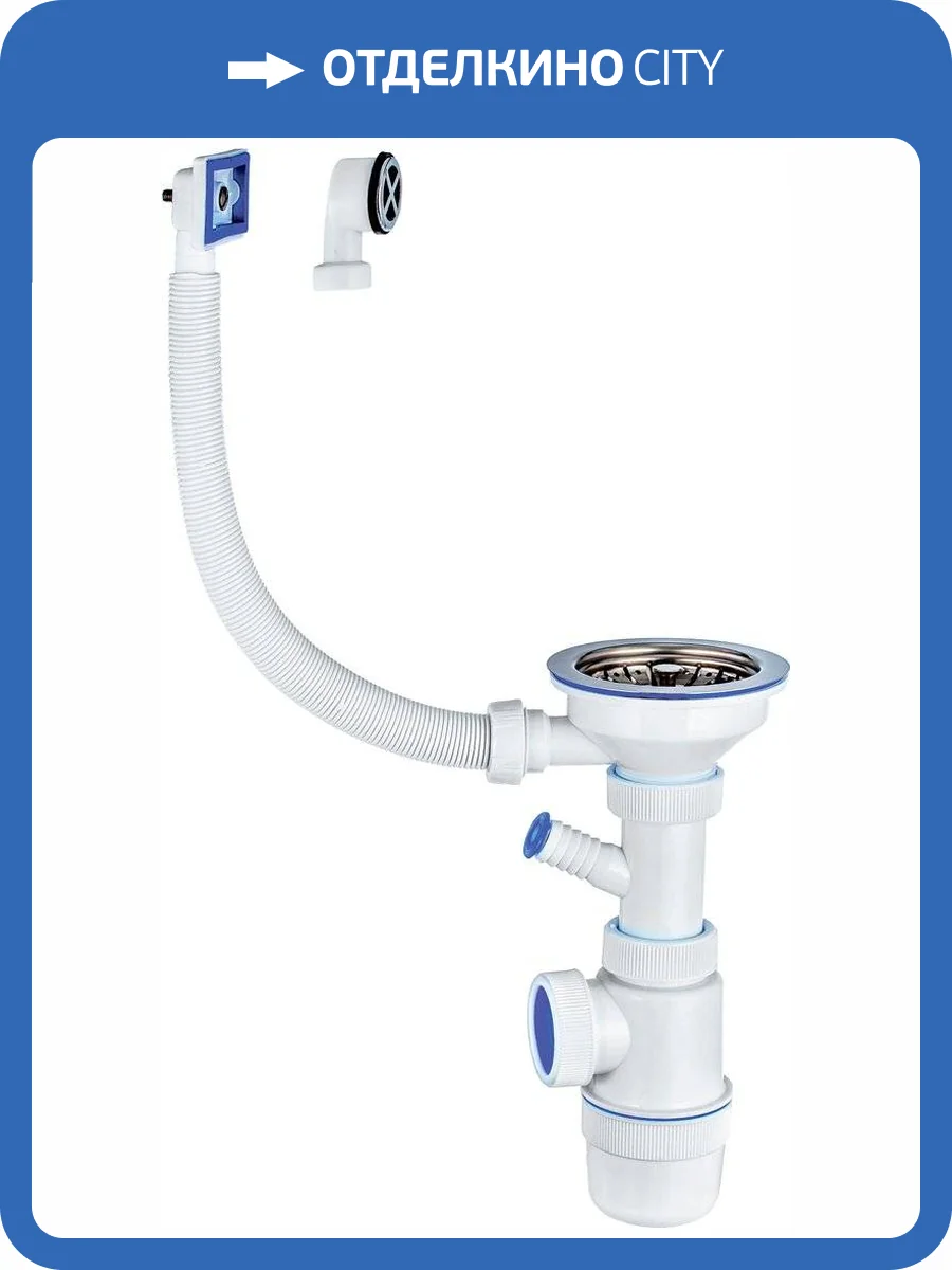 Сифон для мойки Wirquin Элит 30987089 фото 3