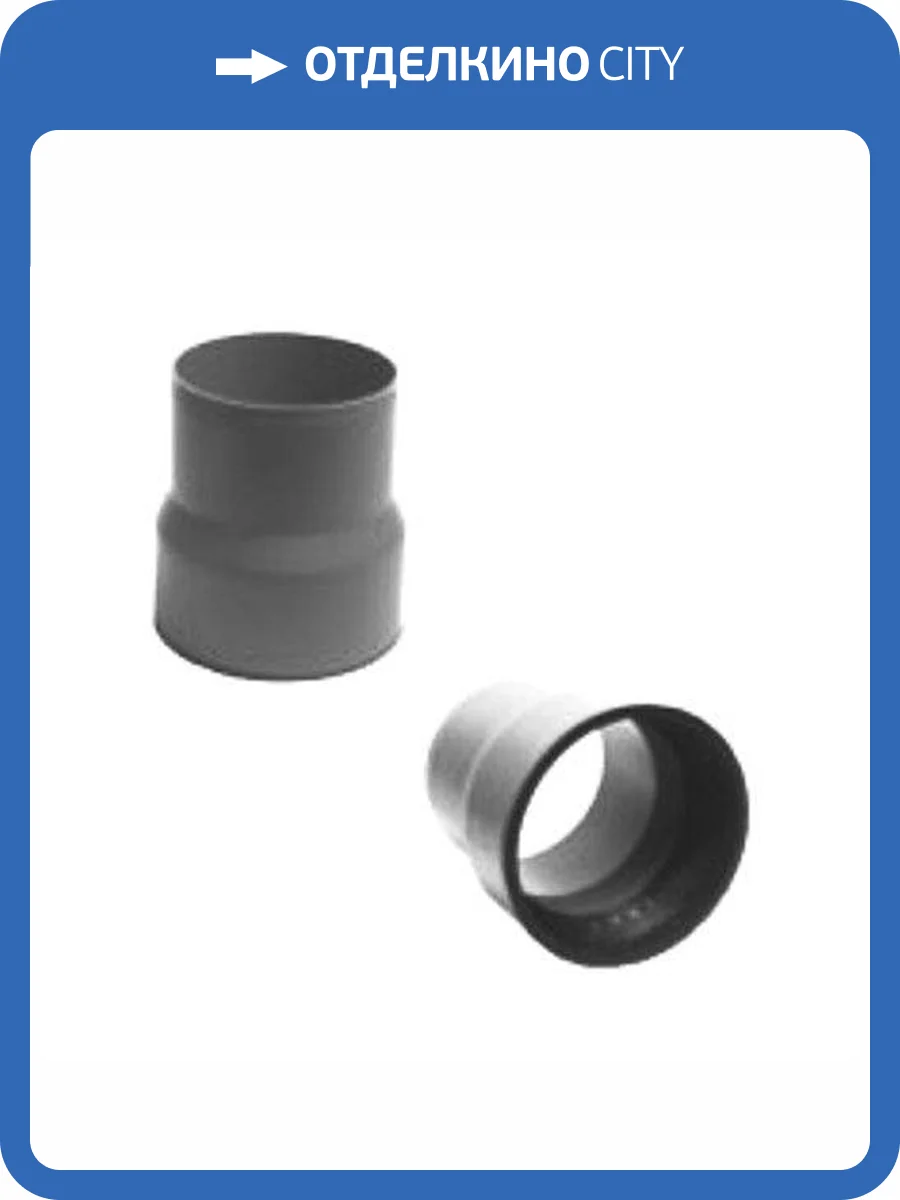 Переход Sinikon с чугунной трубы на ПП с манжетой D 110 569005.R фото 2
