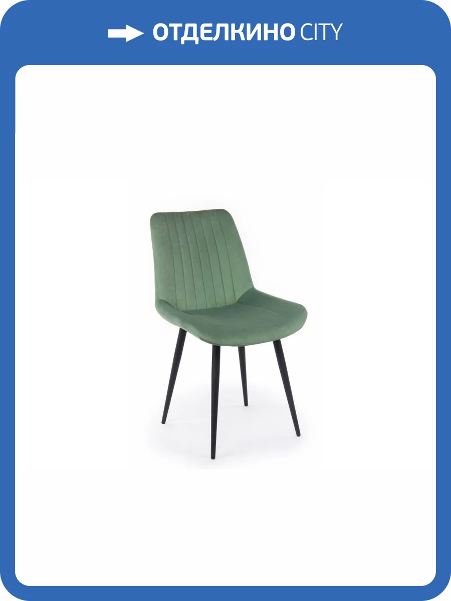 Стул на металлокаркасе Notta Седа 632415 Фисташковый (zd 651) фото 10