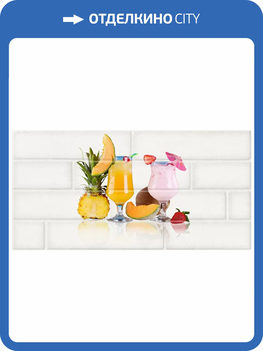 Декор Beryoza Ceramica Брик Кремовый № 2 экзотик (коктейли) 30x60 фото 2