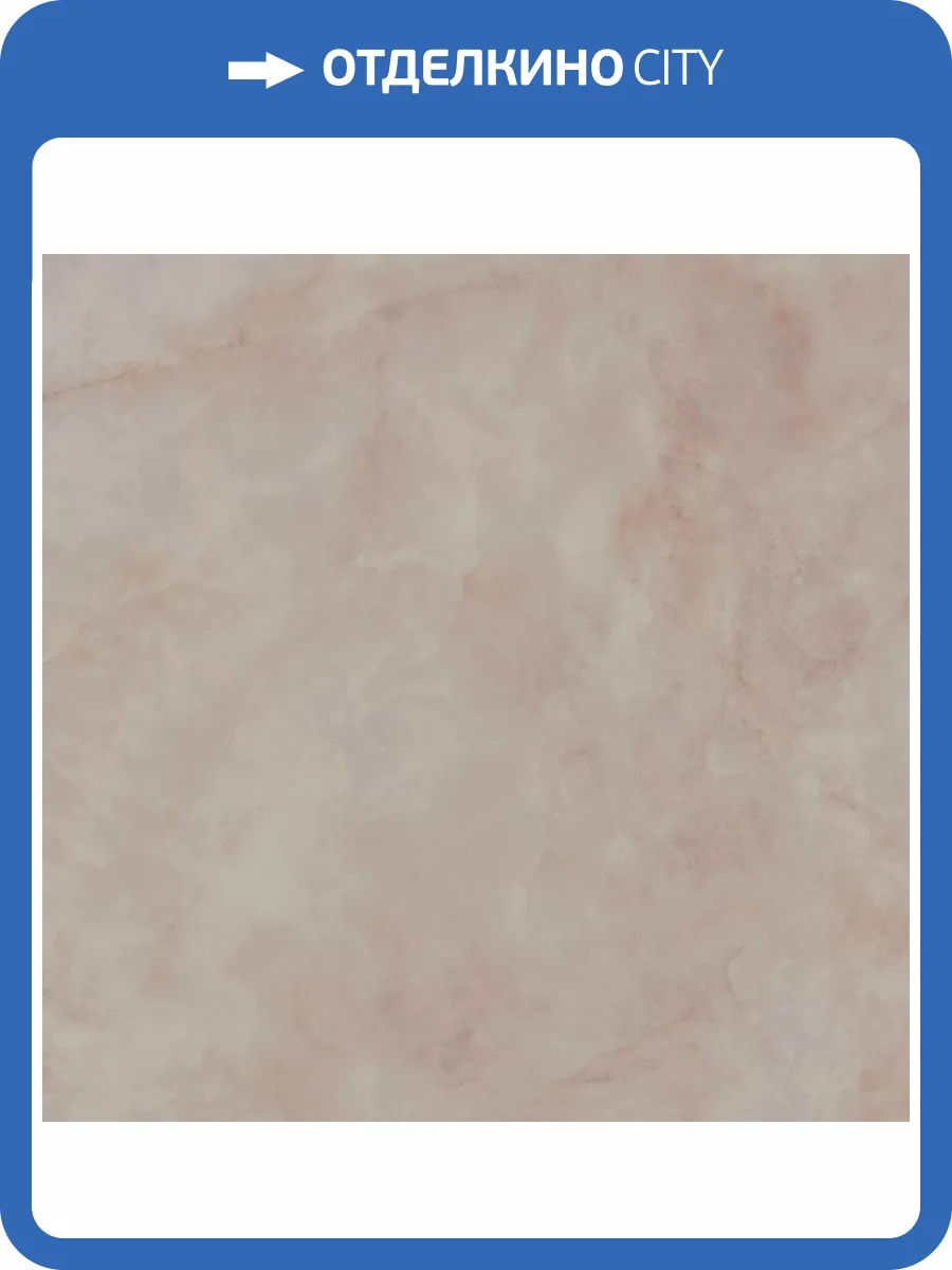 Керамогранит Kerama Marazzi Ониче SG016002R Розовый Лаппатированный Обрезной 119.5x119.5 фото 28