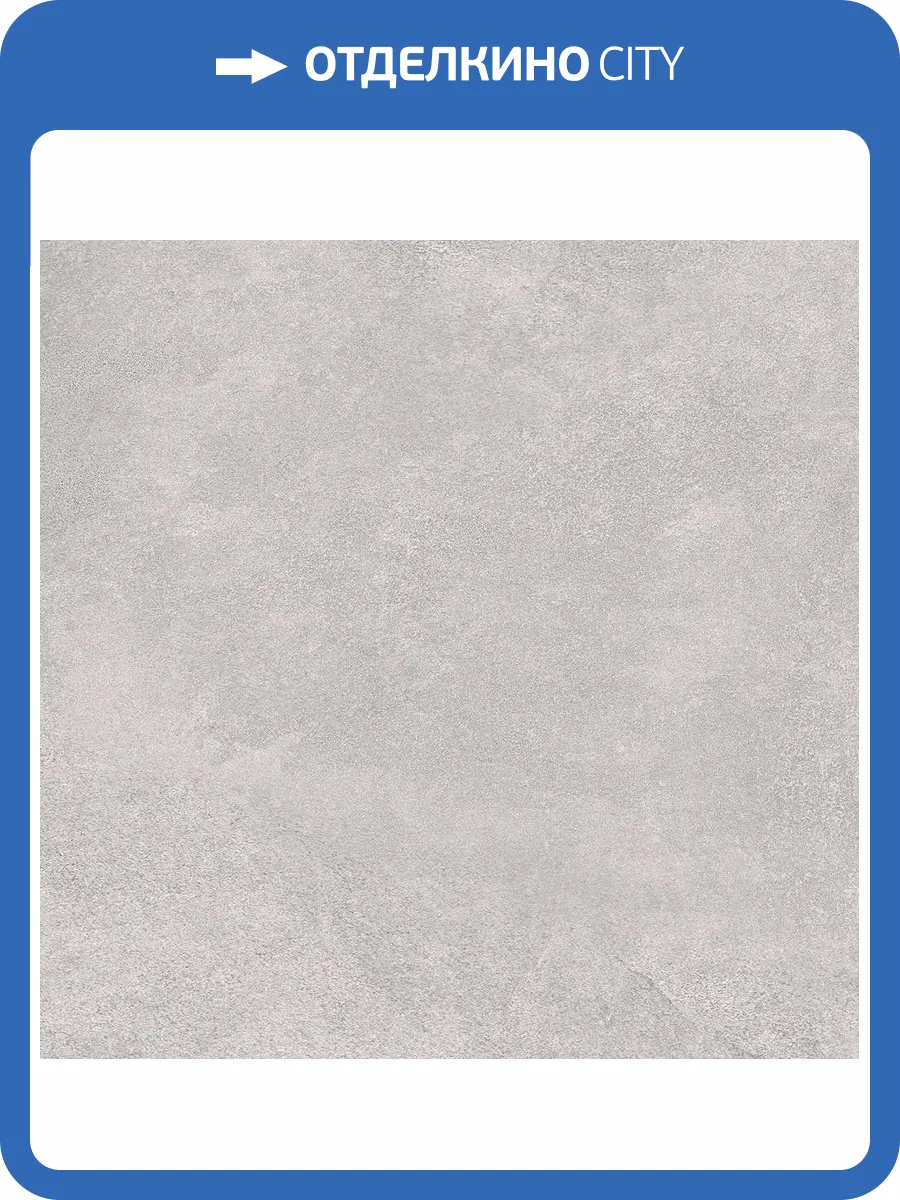 Керамогранит Kerama Marazzi Про Стоун DD600320R Светлый Обрезной 60x60 фото 12