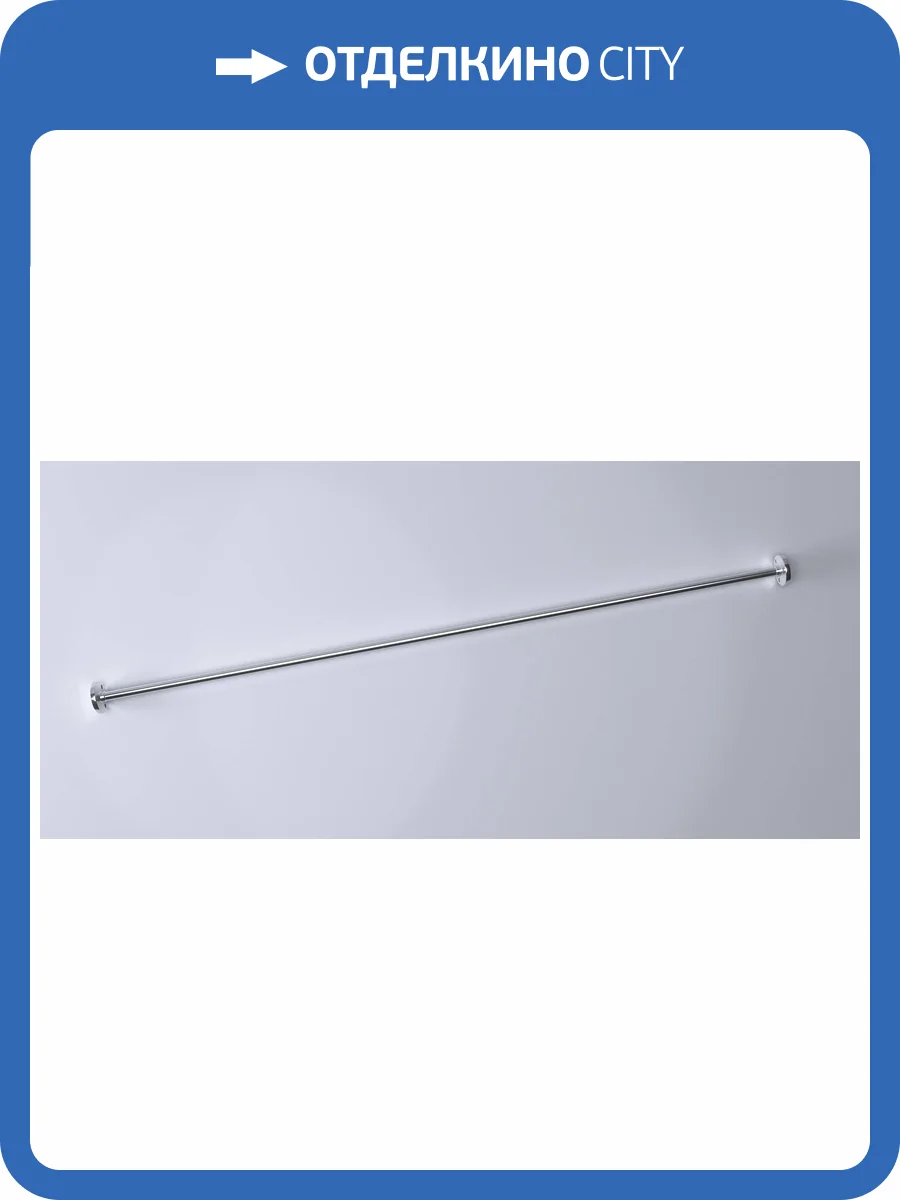 Карниз для ванны прямой 1MarKa 05пр160 1600 фото 2