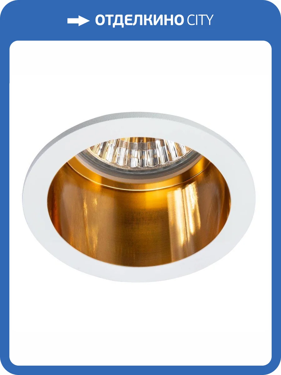 Встраиваемый светильник Arte Lamp Caph A2165PL-1WH фото 5