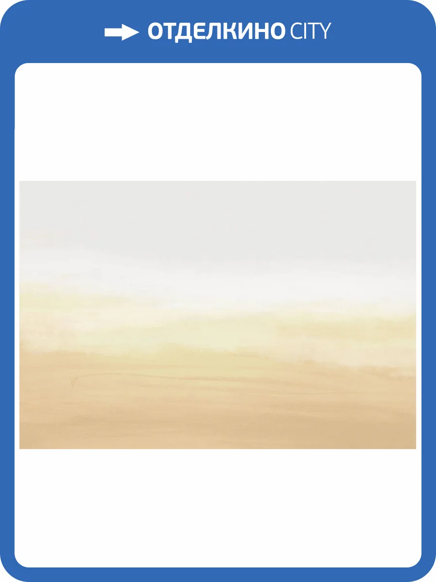 Бесшовные Eco обои Ortograf Pastel 35161 Ранний рассвет Ворс+ ОЕ+ фото 2