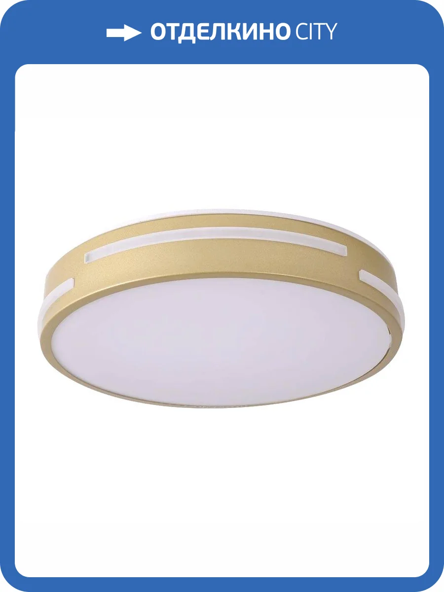 Потолочный светодиодный светильник Zortes Gabby ZRS.90610.30 фото 10