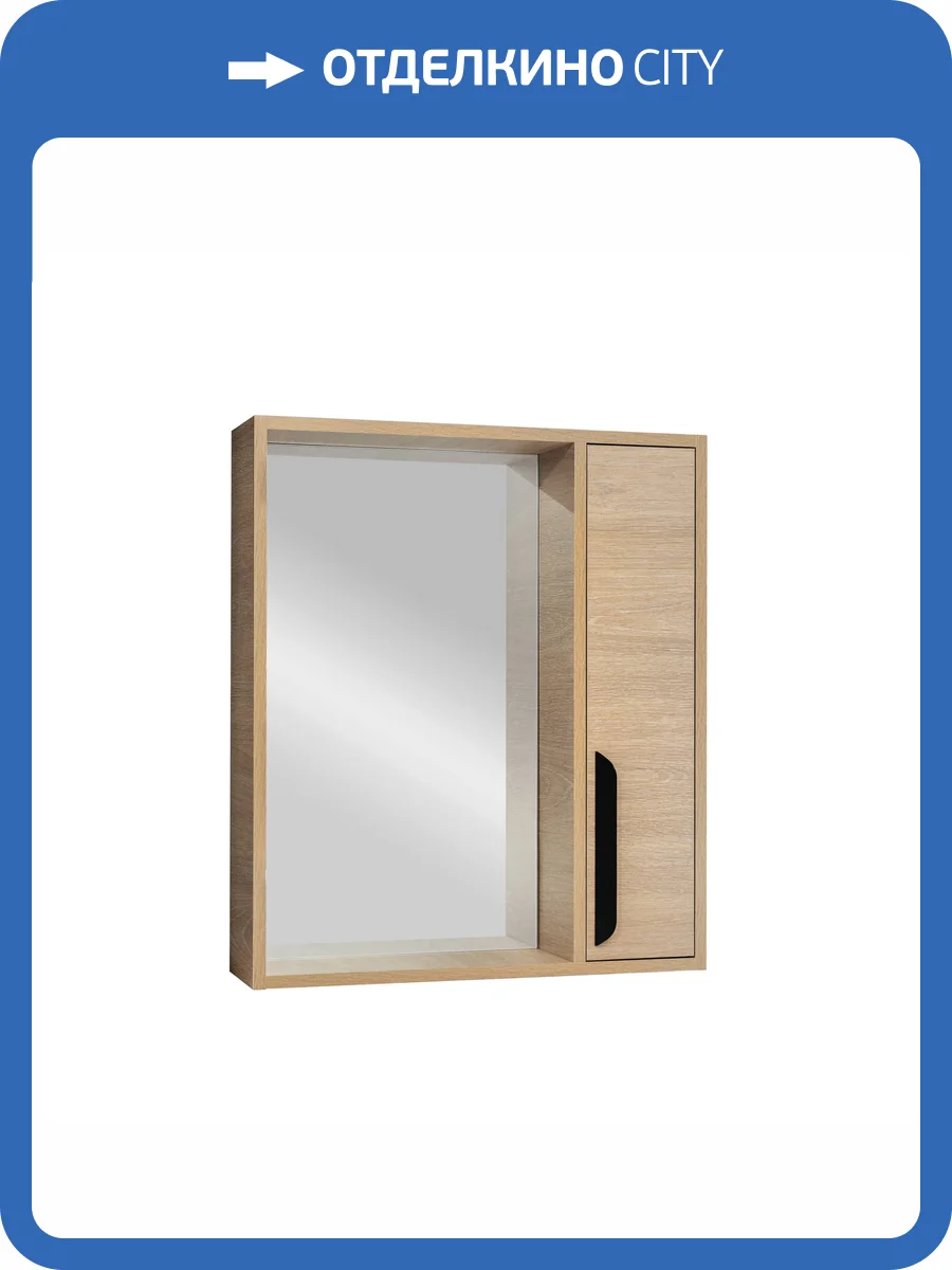 Зеркало-шкаф Viant Кельн 60 VKEL60SD-ZSH правый, светлое дерево фото 6