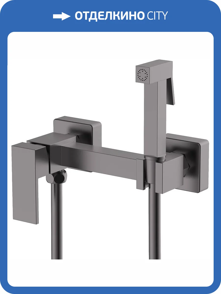 Гигиенический душ Splenka S98.51.07 серый фото 3