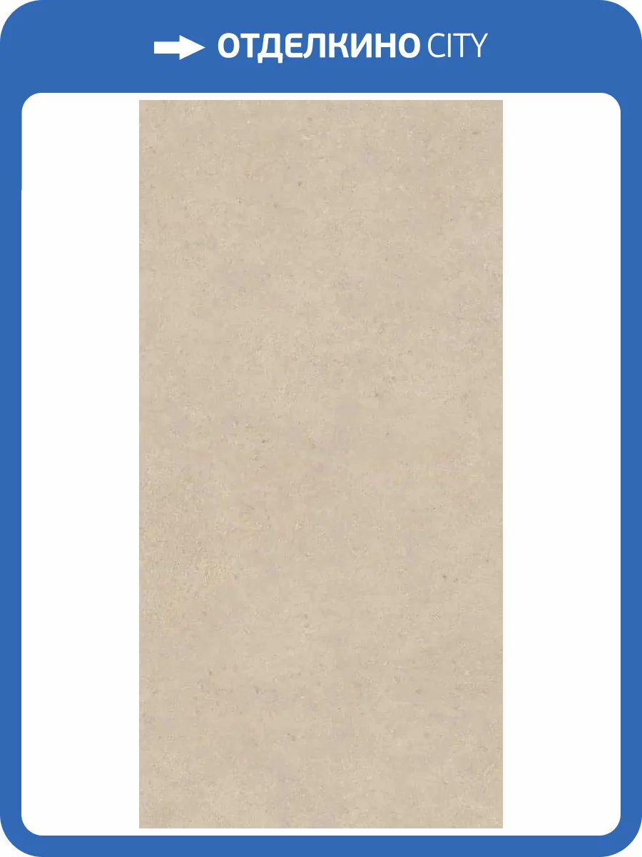 Керамогранит Lasselsberger Ceramics Полдень 6493-0134 бежевый 60х120 фото 17