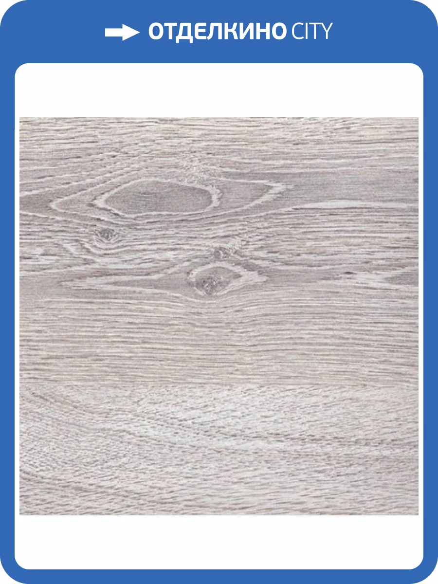 Ламинат Kastamonu Royce 12/33 4V ROC80 Дуб Савой 1380x134 фото 2