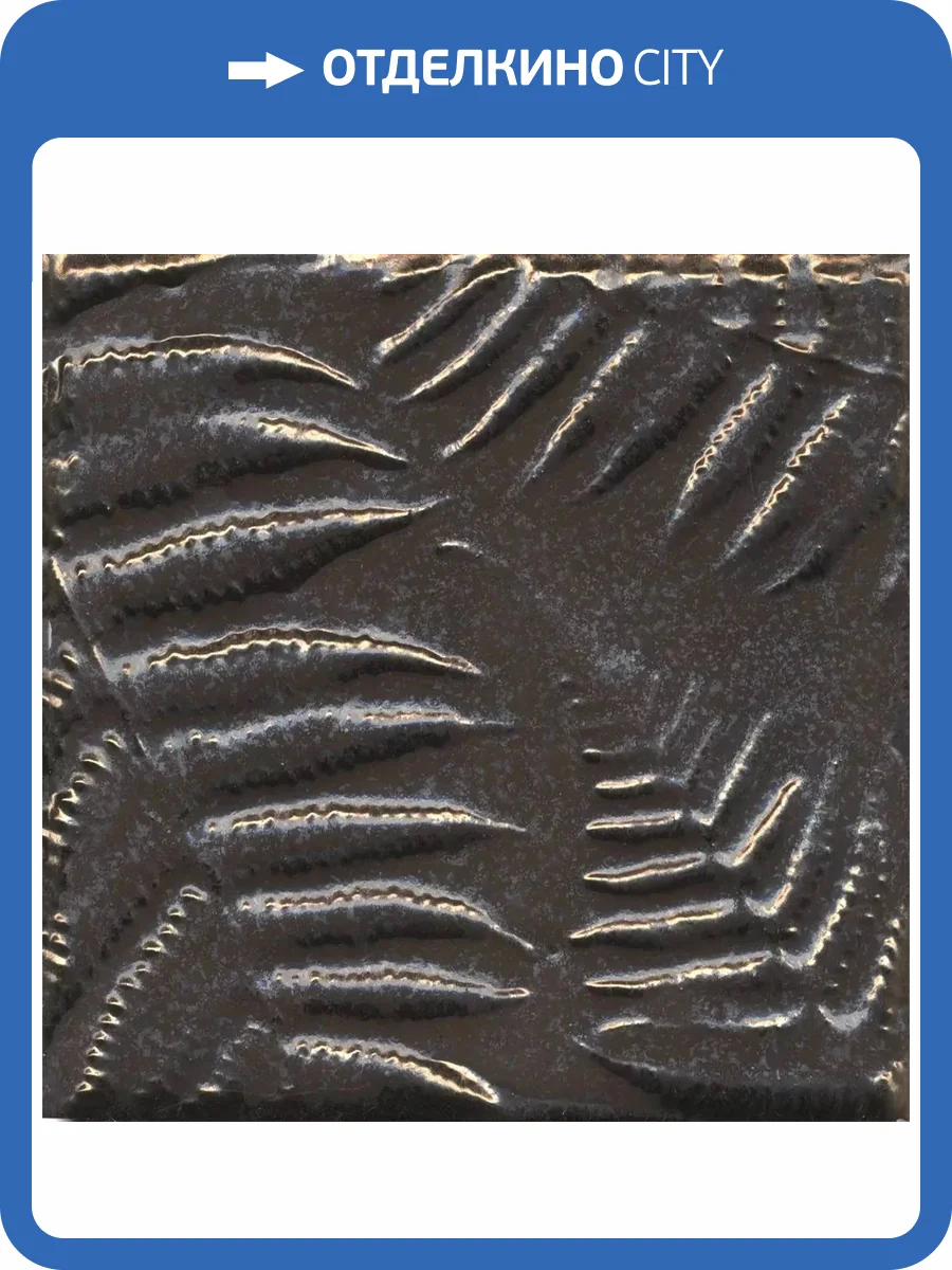 Декор Kerama Marazzi Агдаль KMD2SFD002BN 3 Металл Матовый Структура 15x15 фото 16