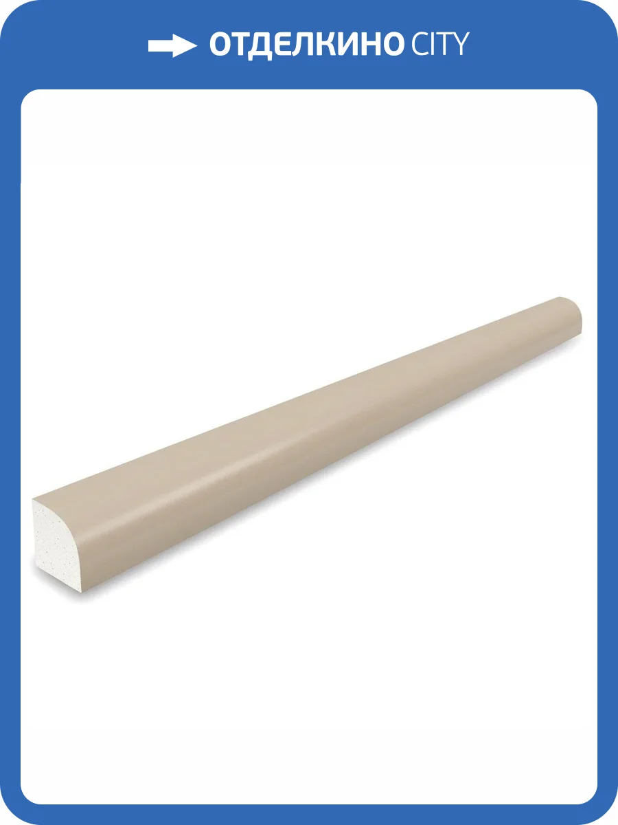 Бордюр Equipe Vibe 28902 Jolly Taupe 1.2x20 фото 2