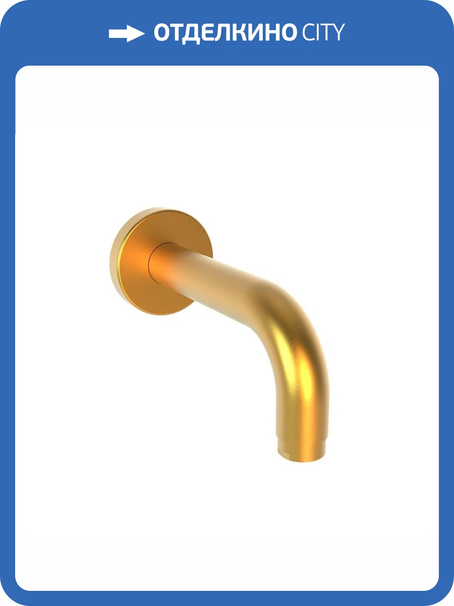 Излив для ванны Paini Cox 78PJ430 золотой матовый фото 6