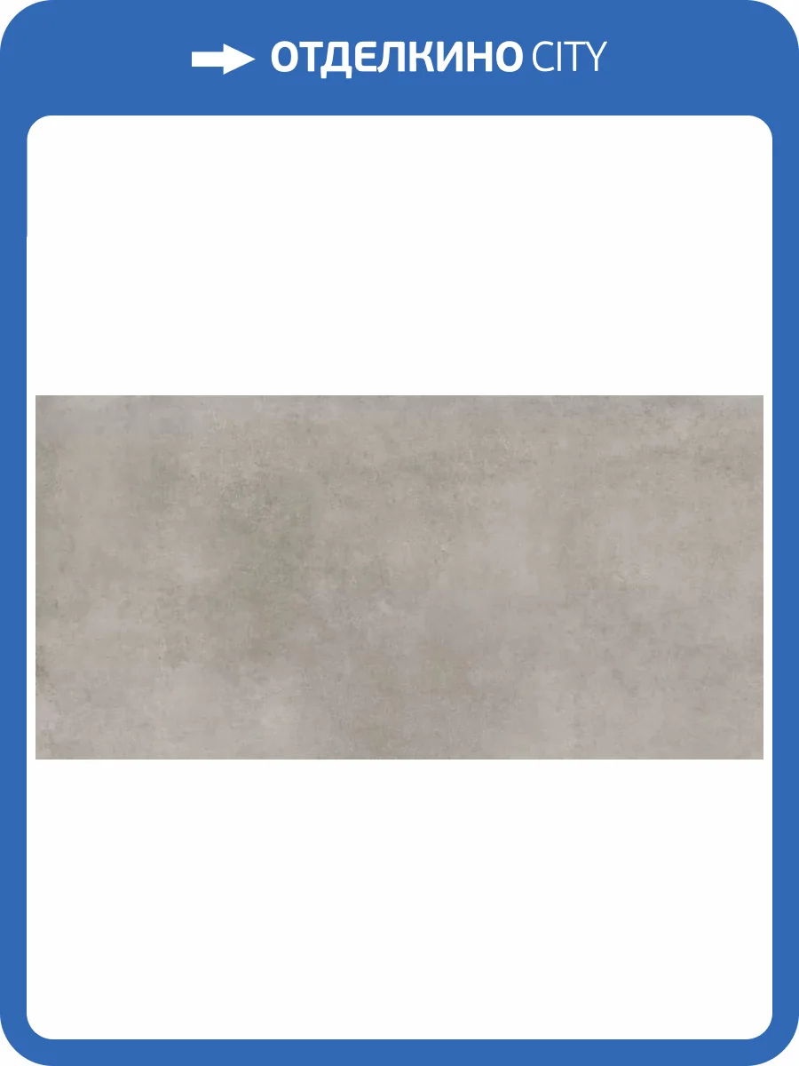 Керамогранит Novin Ceram XFML1877 Bastia Light Gray Matte Rect 60x120 фото 3