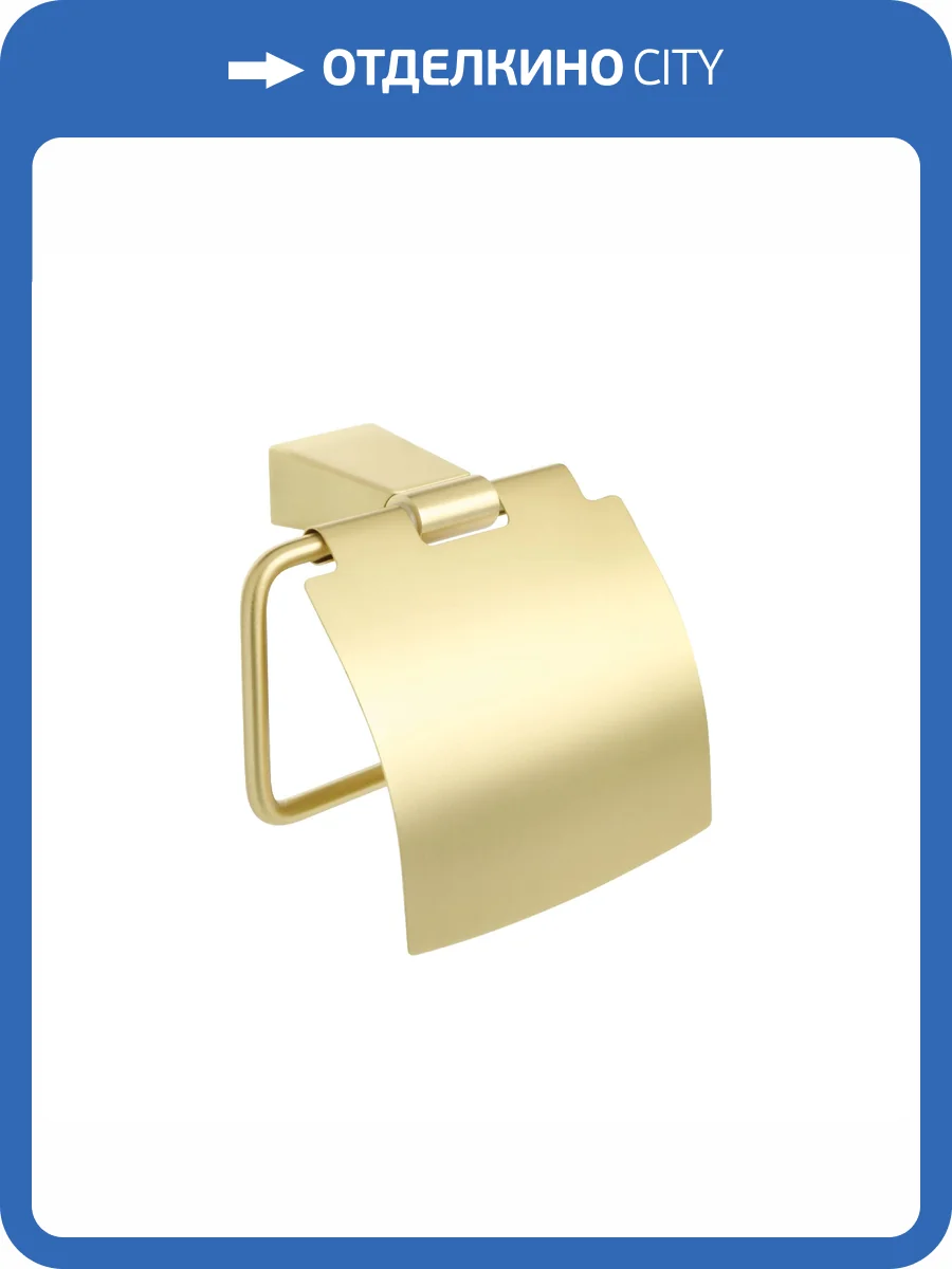 Держатели для туалетной бумаги Fixsen Trend Gold FX-99010 с крышкой, Золотой фото 3