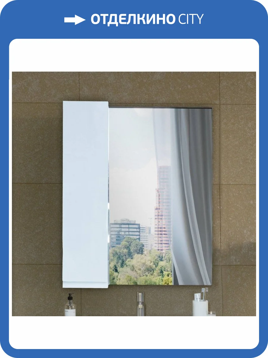 Зеркало Bellezza Асти 70 L фото 4