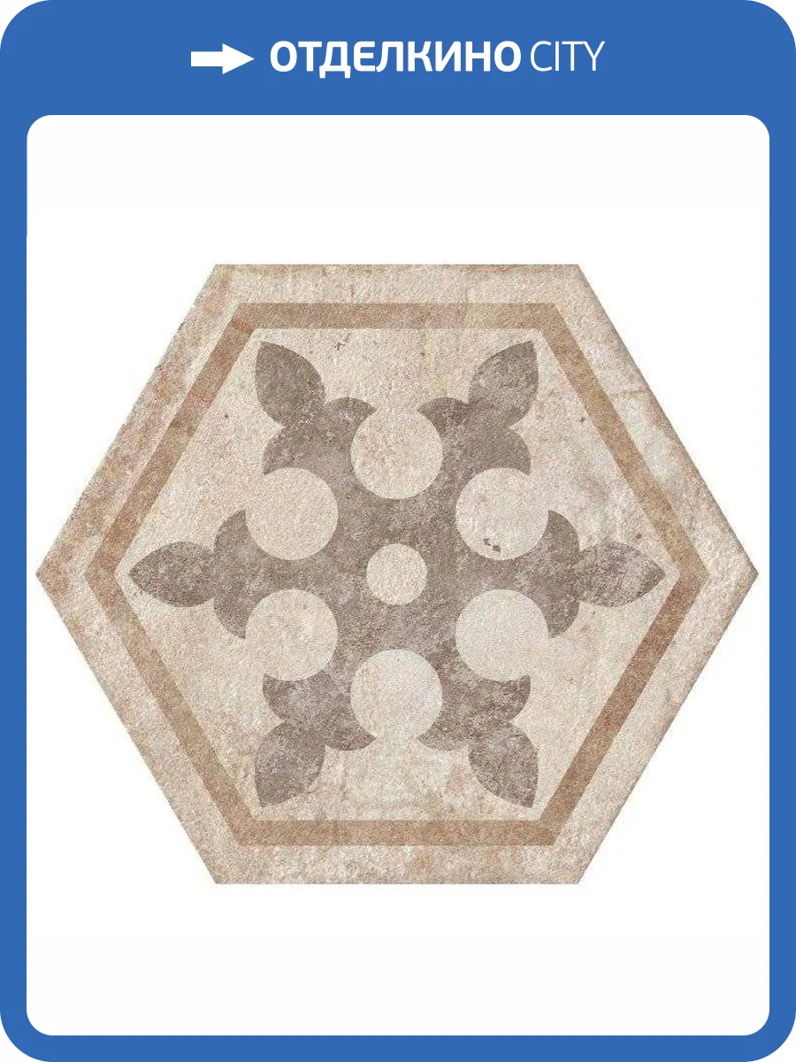 Декор Fioranese Heritage HET1EX Deco Exagon Texture 1 Nat 34.5x40 фото 4