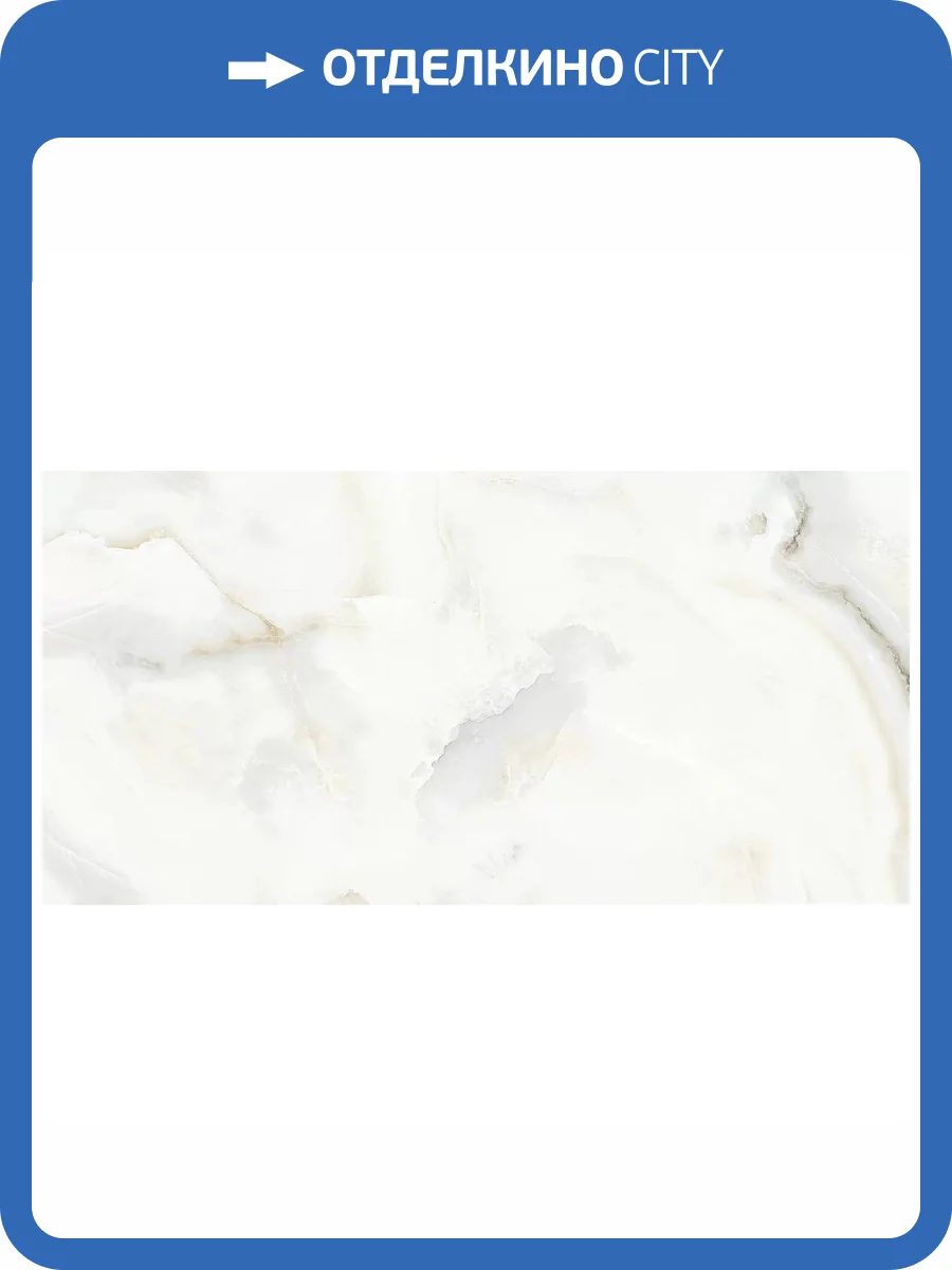 Керамогранит ITC Cloudy Onyx Sky Glossy 60x120 фото 5