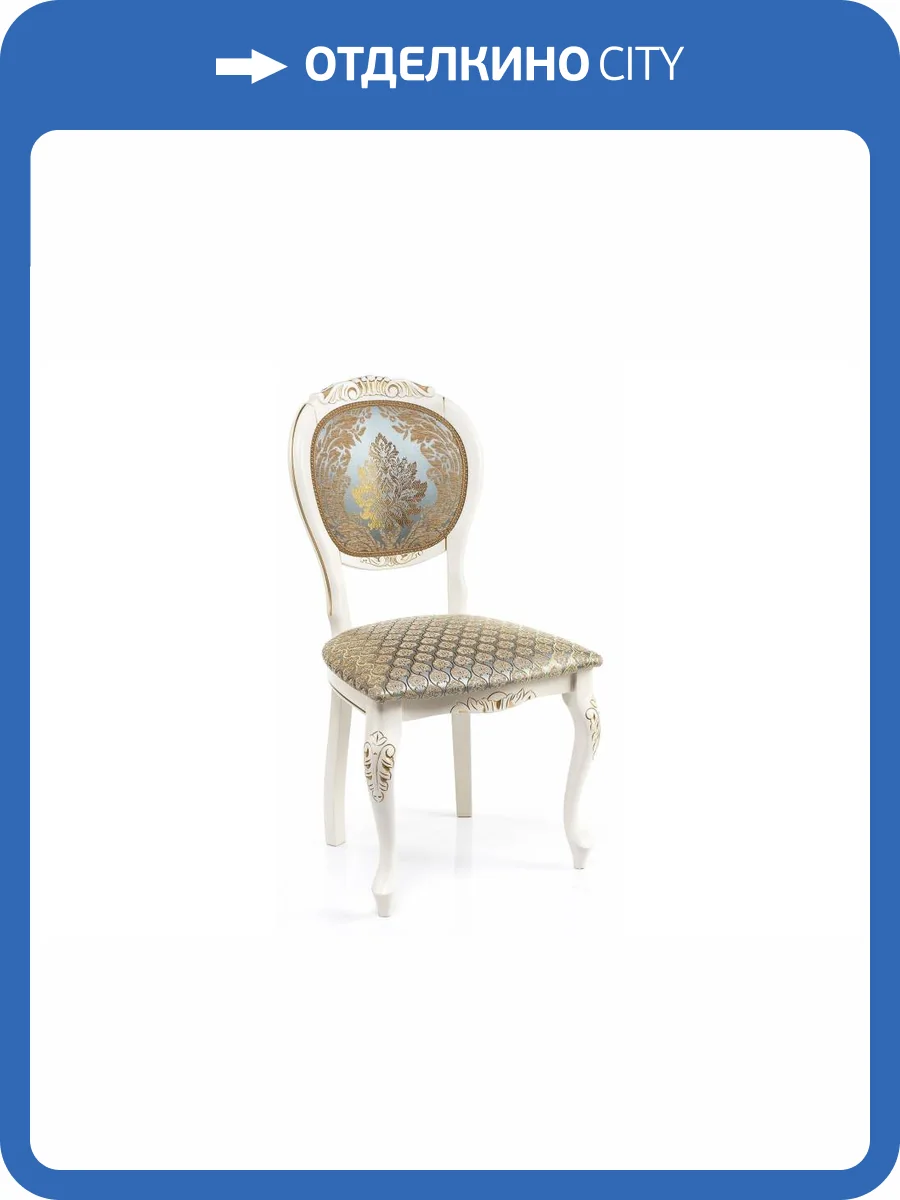 Стул Woodville Adriano 2 253352 молочный патина фото 15